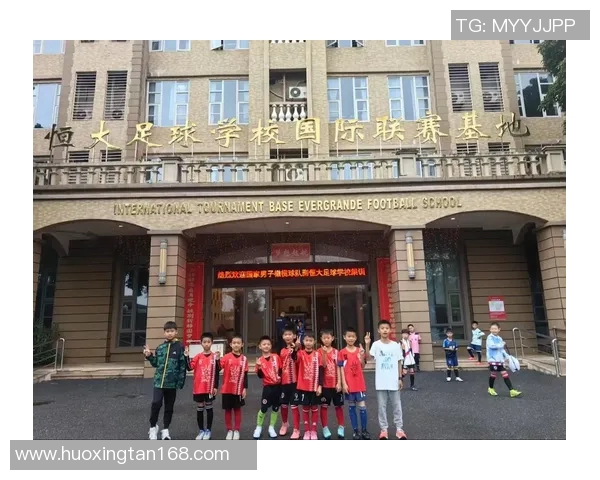 恒大足球明星课程助力青少年成长成才的全新体验与发展平台