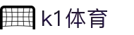 k1体育(中国区)十年品牌 值得信赖
